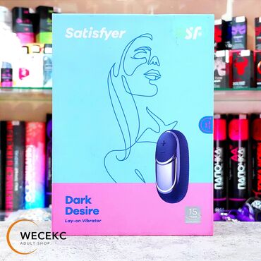 заказать экстендер: Вибратор Satisfyer Dark Desire Lay-on. Компактный вибромассажер