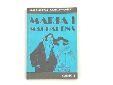 Книга, жанр - Роман, стан - Дуже гарний