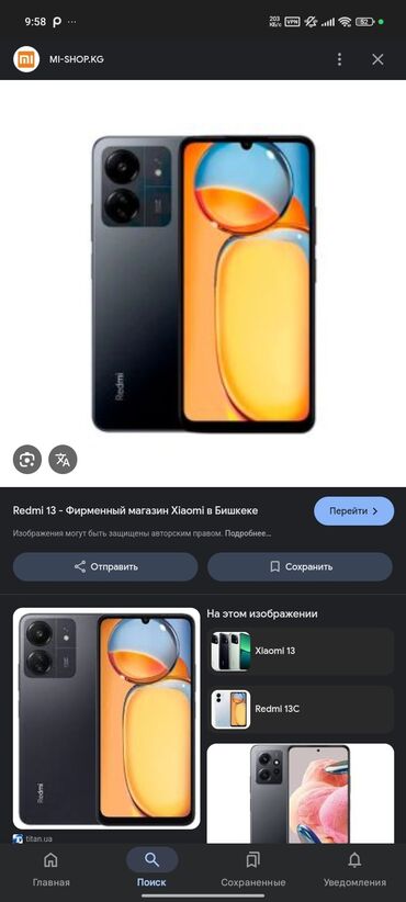 Redmi: Redmi, Redmi 13C, Б/у, 128 ГБ, цвет - Черный, 2 SIM