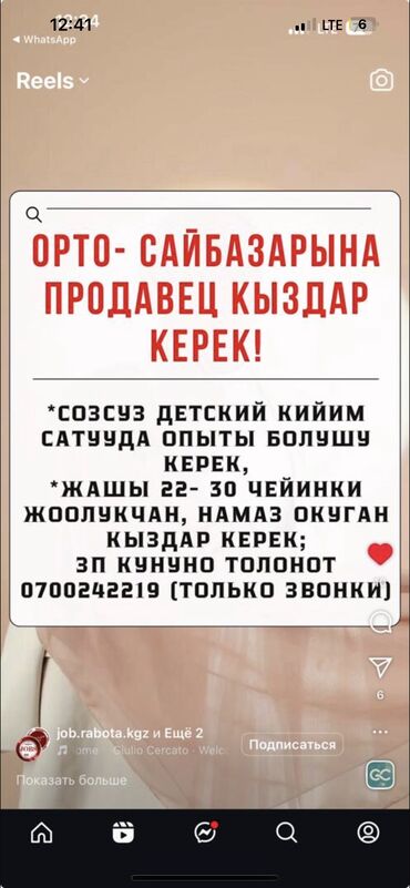 женские трусы с приколами: Орто сай базарга сатуучу кыздар керек!