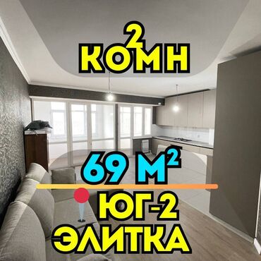 сдаю квартиру магистраль: 2 комнаты, 69 м², Элитка, 14 этаж, Евроремонт
