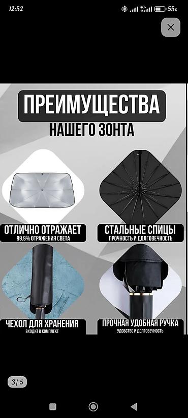 военные очки: Солнцезащитный зонт, Новый, Бесплатная доставка, Самовывоз, Платная доставка — 4
