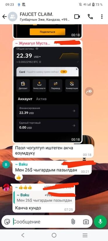 Другие услуги: Байбитке регистрация болуп иштегиле соонун акчалар чыгып атат,бекер