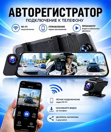 android teyes cc3: VEELUS Q7 — потоковый видеорегистратор с тремя камерами Ключевые — 1