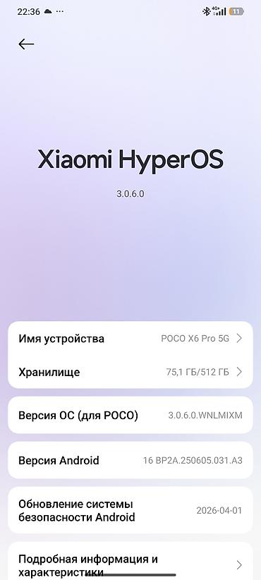 поко x4про: Смартфон POCO X6 Pro 5G (модель 2311DRK48G), цвет черный, на базе — 3