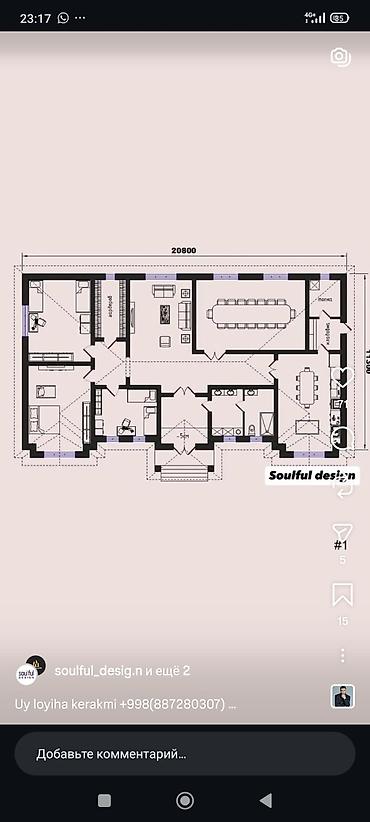 Дизайн, проектирование: Проектирование | Дома — 8