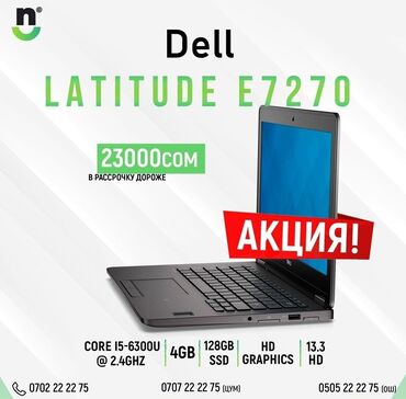 нетбук цена бишкек в Кыргызстан | Ноутбуки и нетбуки: Dell Intel Core i5, 4 ГБ ОЗУ, 13.3 "