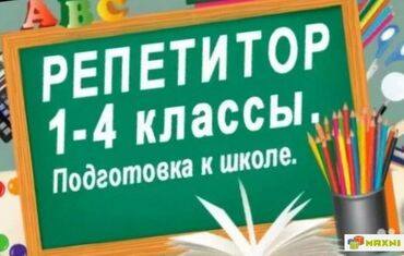 книга для чтения 6 класс симонова: Репетитор | Математика, Чтение, Грамматика, письмо | Подготовка к школе