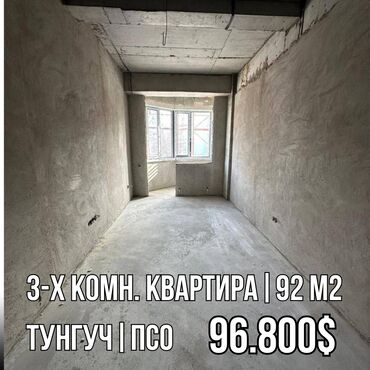 Продажа квартир: 3 комнаты, 92 м², Элитка, 9 этаж, ПСО (под самоотделку)