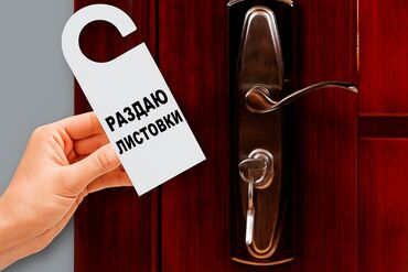 ищу работу на лето в октябрьском районе: Промоутер расклейщик объявлений 
раздаю + создаю объявления