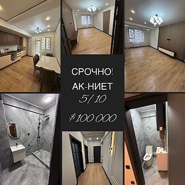 Продажа квартир: 2 комнаты, 68 м² — 1