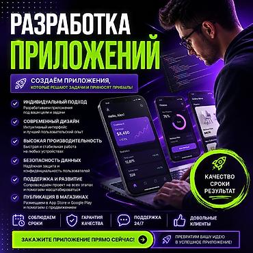 android box: Мобильные приложения Android | Разработка — 1