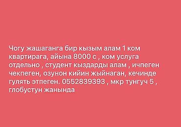 Сдается место для совместного проживания в 1‑комнатной квартире. -