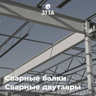 кара балта темир: Завод «Темир Тулпар Азия» производит металлоконструкции. Мы