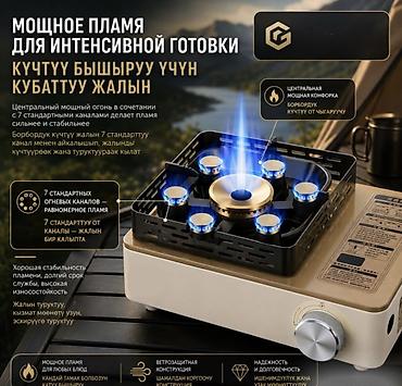 fire: 🔥 Туристическая Газовая Плита Fire Station X7 — 8200 Вт — 5