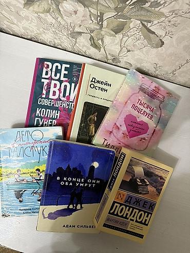 забыл: Набор художественных книг разных жанров для подростков и взрослых — 1