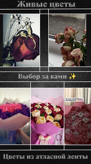 сатиновая лента: Букеты из атласных лент на заказ - Авторские цветы ручной работы — 2