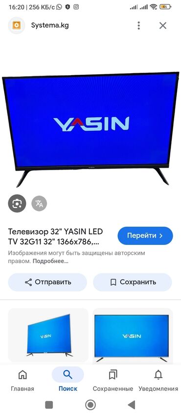 yasin 43 smart tv: Телевизоры