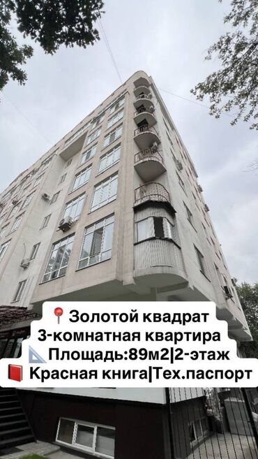 ищу квартиру цум: 3 комнаты, 89 м², Элитка, 2 этаж, Евроремонт