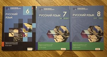 Kitablar, jurnallar, CD, DVD: Русский язык тесты 
UCUZ❗️