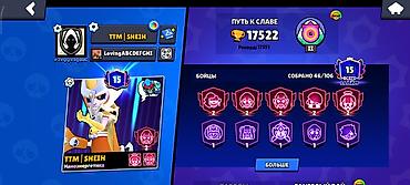 цены на xbox: Игровой аккаунт Brawl Stars - Путь к славе: 17 522 трофея (рекорд 17 — 1