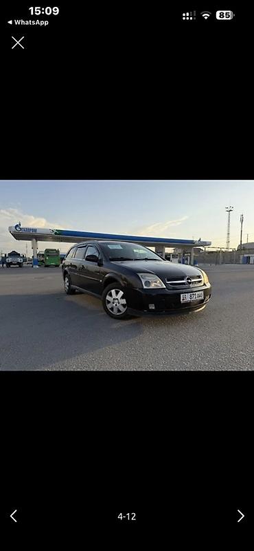 Opel: Opel Vectra: 2004 г., 2.2 л, Автомат, Бензин, Универсал — 10