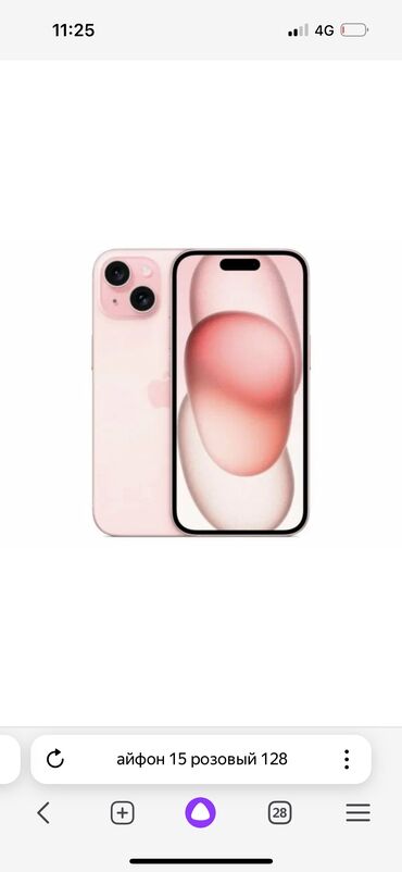 iphone xs 128 гб: IPhone 15, Колдонулган, 128 ГБ, Күлгүн, Заряддоочу түзүлүш, Коргоочу айнек, Кабель, 99 %