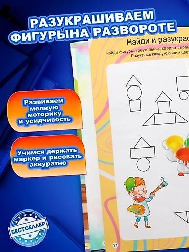 рисую: ✨ ИНТЕРАКТИВНАЯ ГОВОРЯЩАЯ КНИГА 14 в 1 — всё, что нужно знать малышу! — 9