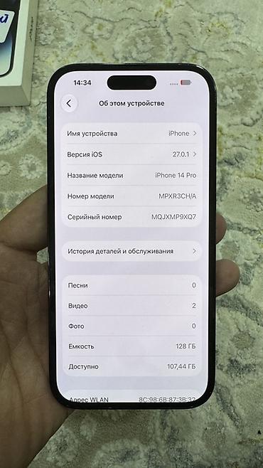 garmin forerunner 255: IPhone 14 Pro, 128 ГБ - Модель: iPhone 14 Pro (номер модели — 1