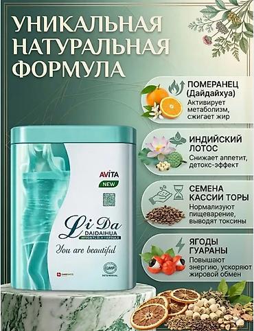 лабороторный блок: LiDa Daidaihua — растительный продукт с натуральной формулой — 1