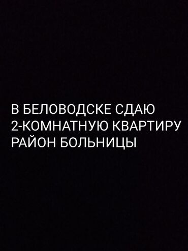 сдаю садик: 2 бөлмө, Менчик ээси, Чогуу жашоосу жок, Жарым -жартылай эмереги бар