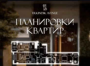 чуйкова: 2 комнаты, 88 м², Золотой квадрат Элитка, 10 этаж, ПСО (под самоотделку) — 2