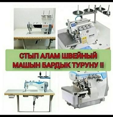 Скупка техники: СКУПКА ШВЕЙНЫХ МАШИН — 1