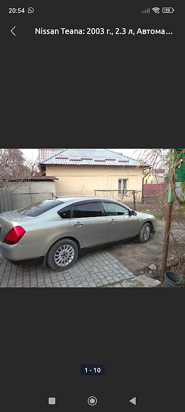 азот ош: Nissan Teana: 2003 г., 2.3 л, Автомат — 2