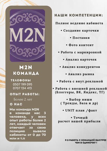 работа зав склада: Менеджер Вб | Менеджер по маркетплейсам Менеджер Вайлдберрис |