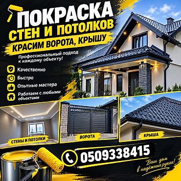 шпакловка апарат: Ассаламу алейкум, краска иштерин кылабыз професиональный аппарат менен — 1