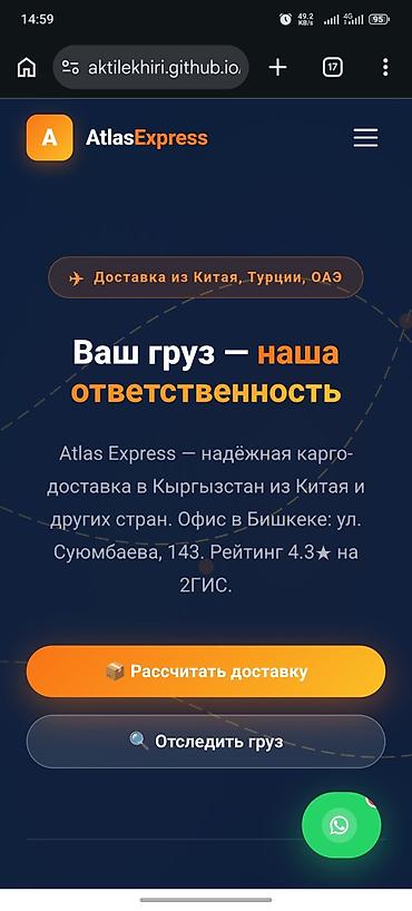 Лендинг страницы, Веб-сайты | Автоматизация, Настройка, Разработка