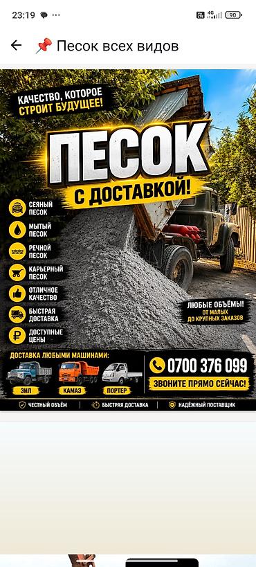 мешки мешок: Песок — 1