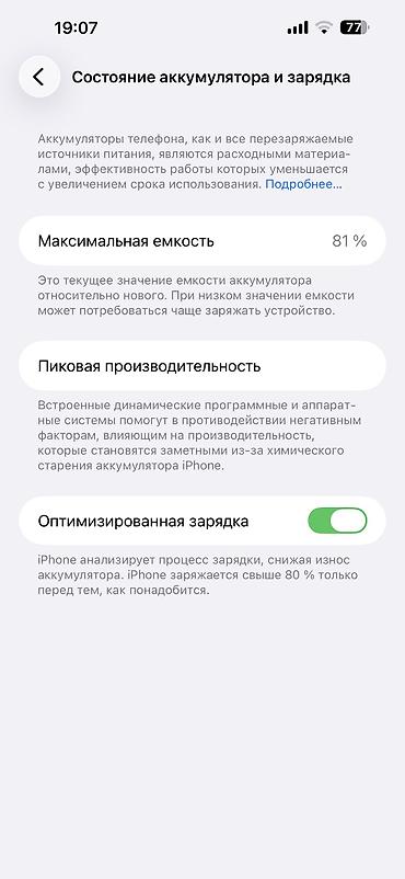 pro controller: IPhone 14 Pro Max, 128 GB, Ağ, Face ID — 5