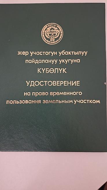 Земельные участки: 13 соток Для бизнеса, Электричество — 2