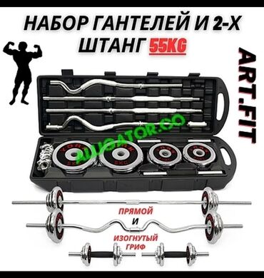 жилет утяжелител: Набор для силовых тренировок Art-Fit общим весом 55 кг. В комплект