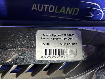 альфард цена бишкек: Решетка радиатора Toyota 2002 г., Б/у, Оригинал — 4