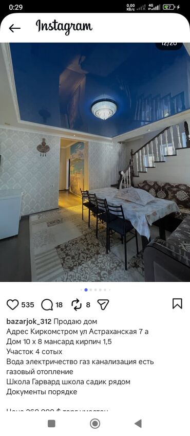 Продажа домов: Дом, 140 м², 6 комнат, Собственник, Евроремонт — 12