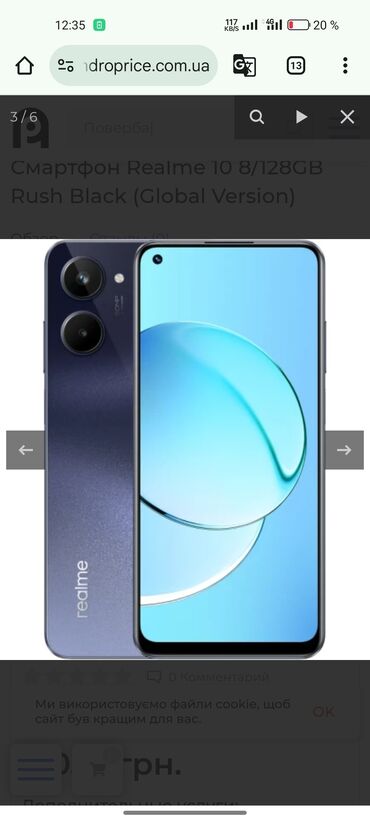 Realme: Realme 10, Б/у, 128 ГБ, 2 SIM