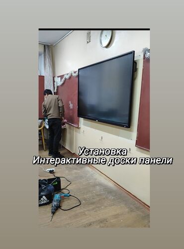 где ремонтируют аппараты для измерения давления: Доски панели 
Интерактивные 
Установка