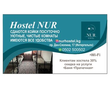 Посуточная аренда комнат: 300 м², С мебелью — 5