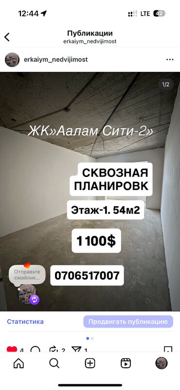 1 комнатная элитка: Этаж-1. 54м2. Сквозная планировка