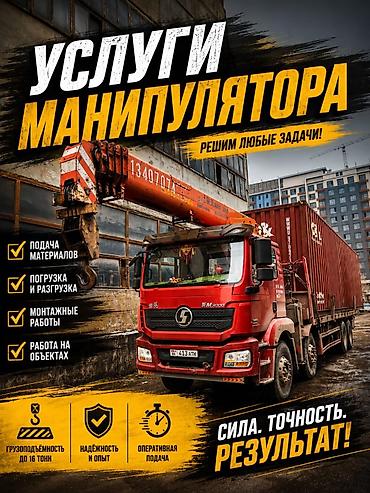 монипулятор кран: Стрела 22 м, 16000 т, Борт 25000 кг — 1