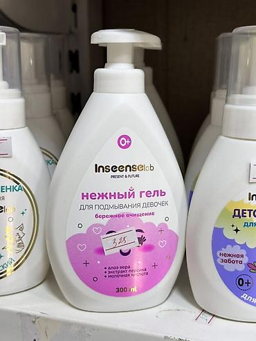 Детский мир: Нежный гель для подмывания девочек Inseense Lab 0+ - Формула для — 1
