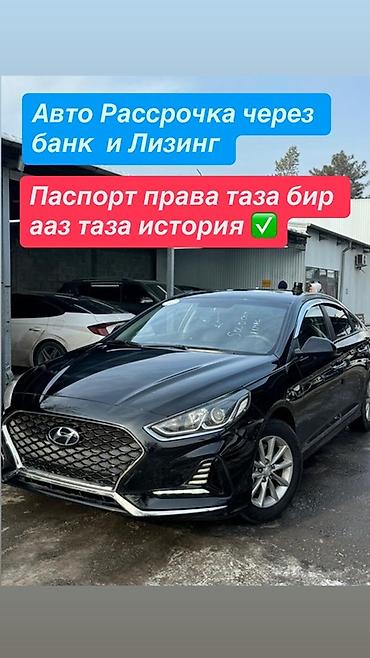 Hyundai: Hyundai Sonata: 2019 г., 2 л, Автомат, Газ, Седан — 1